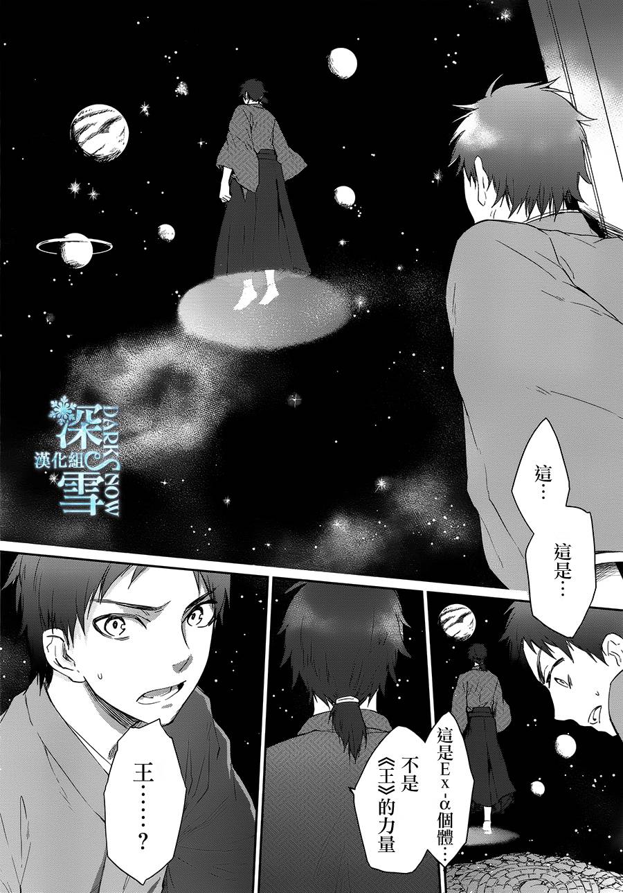 K-Count Down-韩漫全集-第04话无删减无遮挡章节图片 