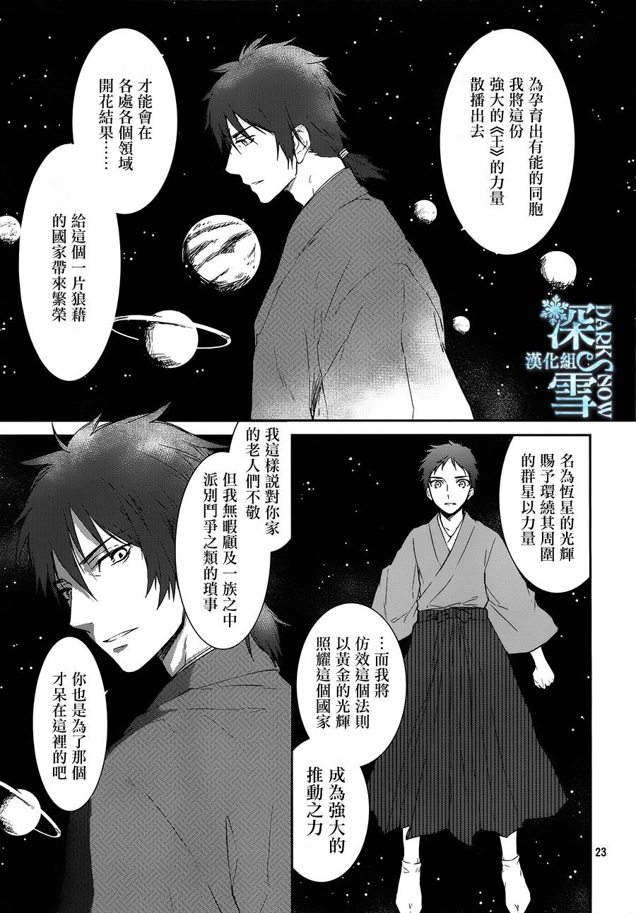 K-Count Down-韩漫全集-第04话无删减无遮挡章节图片 