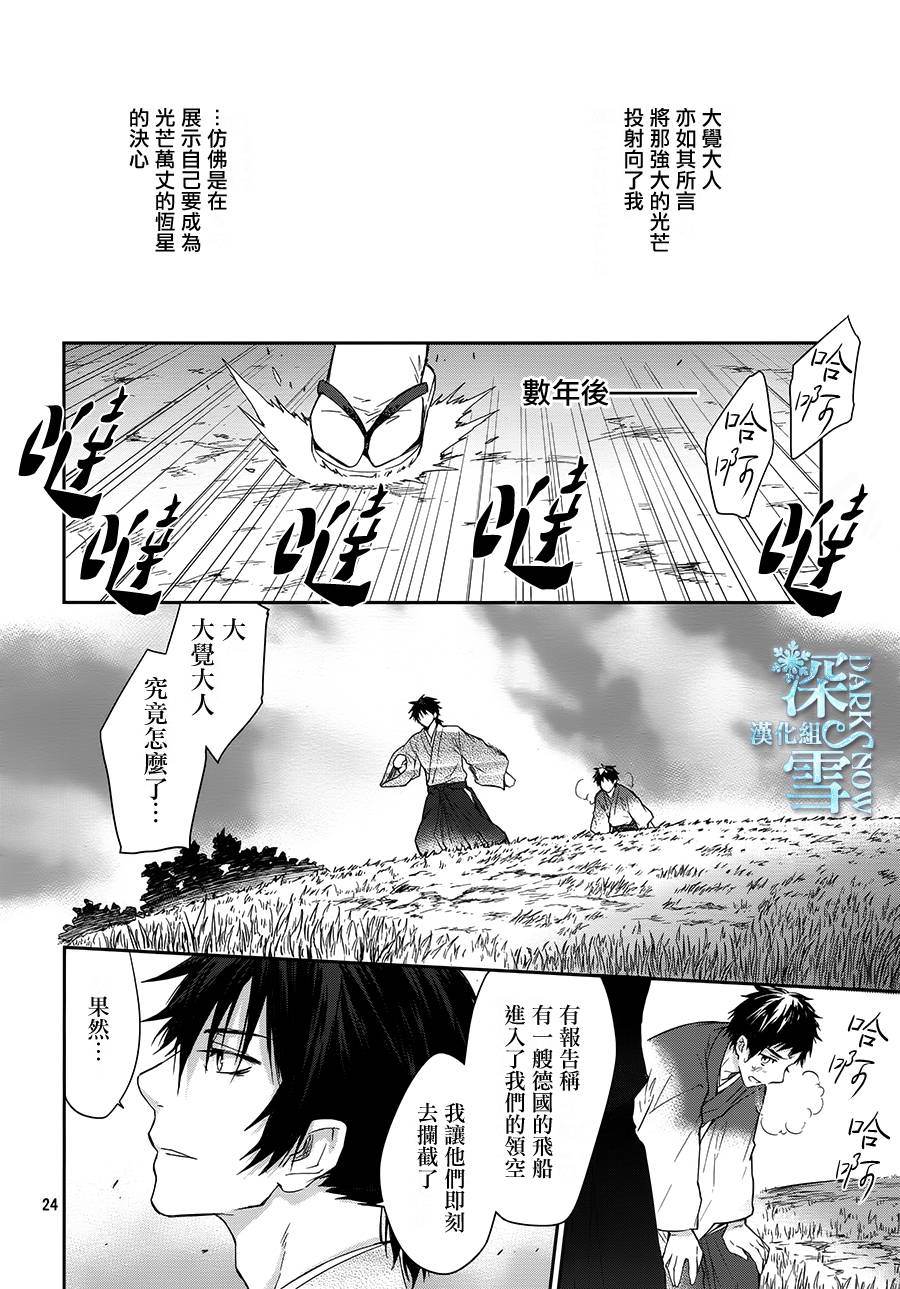 K-Count Down-韩漫全集-第04话无删减无遮挡章节图片 