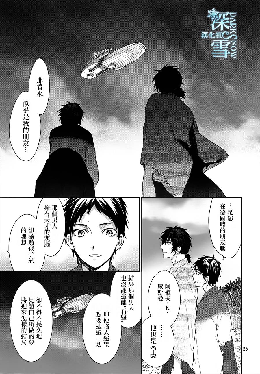 K-Count Down-韩漫全集-第04话无删减无遮挡章节图片 