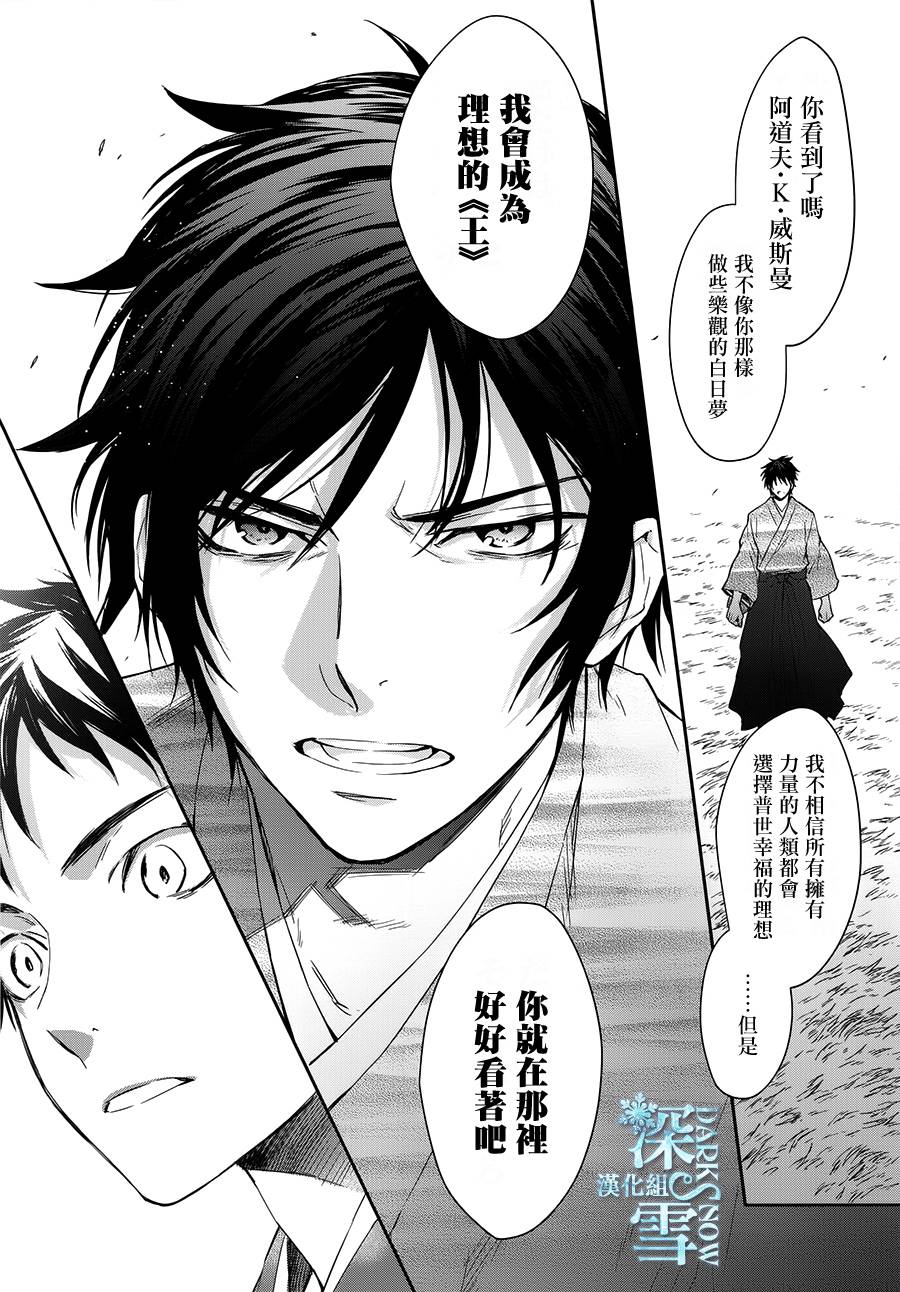 K-Count Down-韩漫全集-第04话无删减无遮挡章节图片 