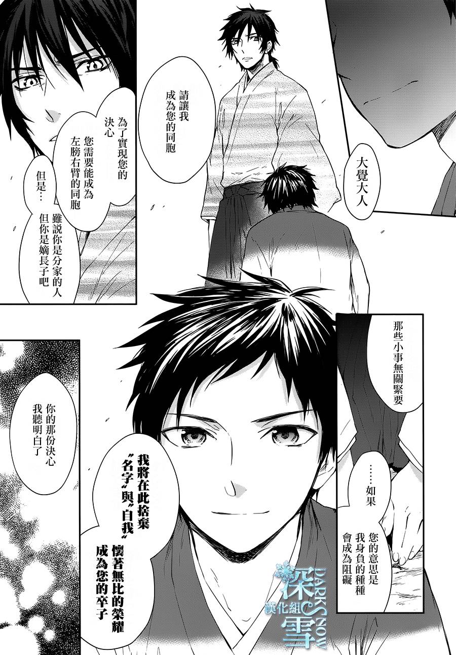 K-Count Down-韩漫全集-第04话无删减无遮挡章节图片 