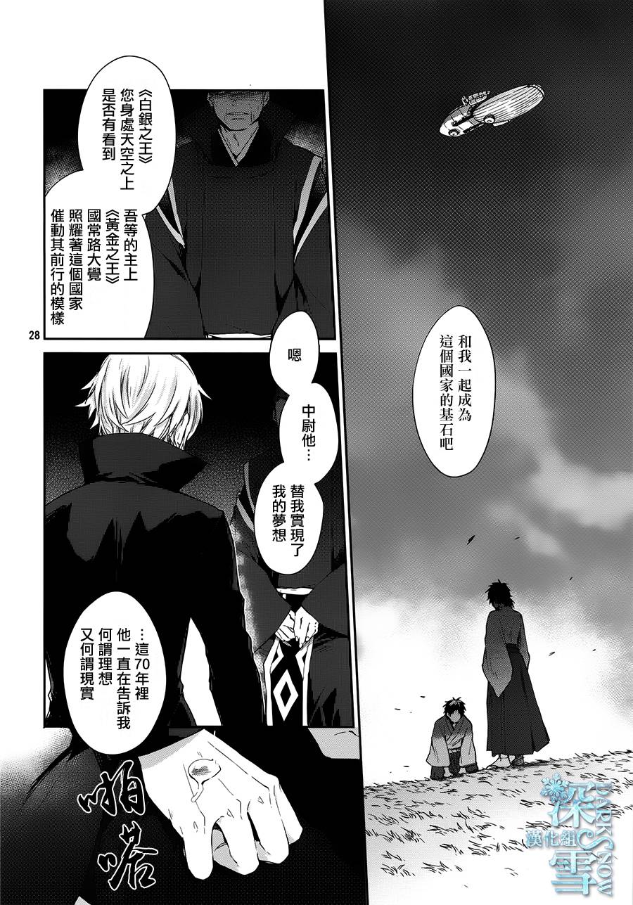 K-Count Down-韩漫全集-第04话无删减无遮挡章节图片 