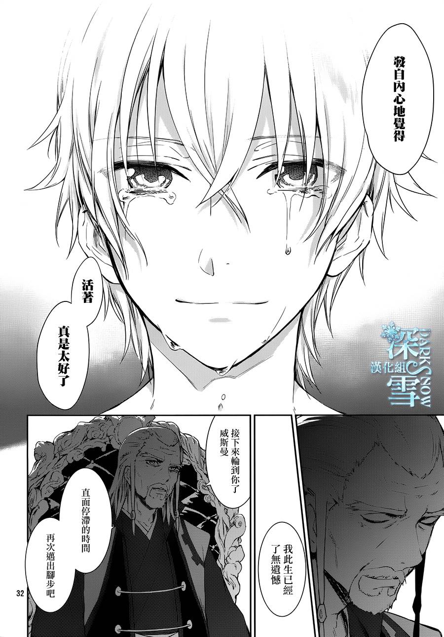 K-Count Down-韩漫全集-第04话无删减无遮挡章节图片 