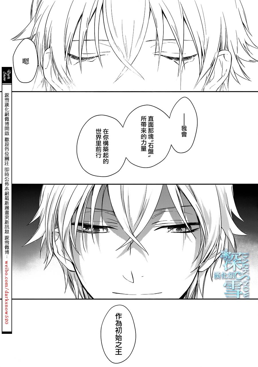 K-Count Down-韩漫全集-第04话无删减无遮挡章节图片 