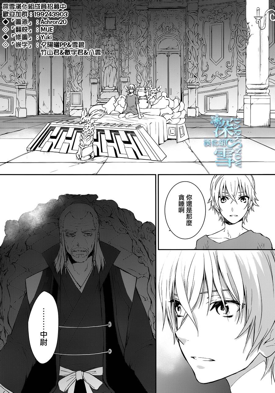 K-Count Down-韩漫全集-第04话无删减无遮挡章节图片 