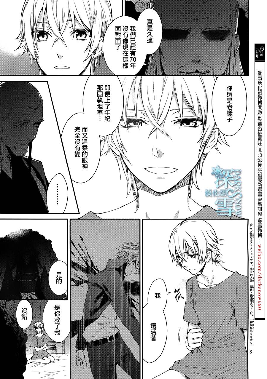 K-Count Down-韩漫全集-第04话无删减无遮挡章节图片 