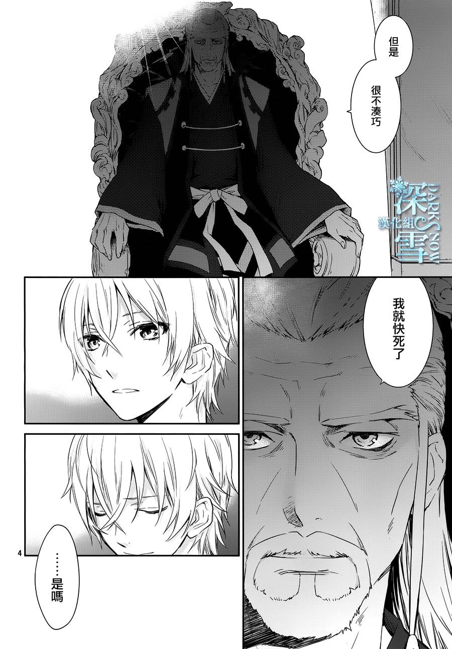 K-Count Down-韩漫全集-第04话无删减无遮挡章节图片 