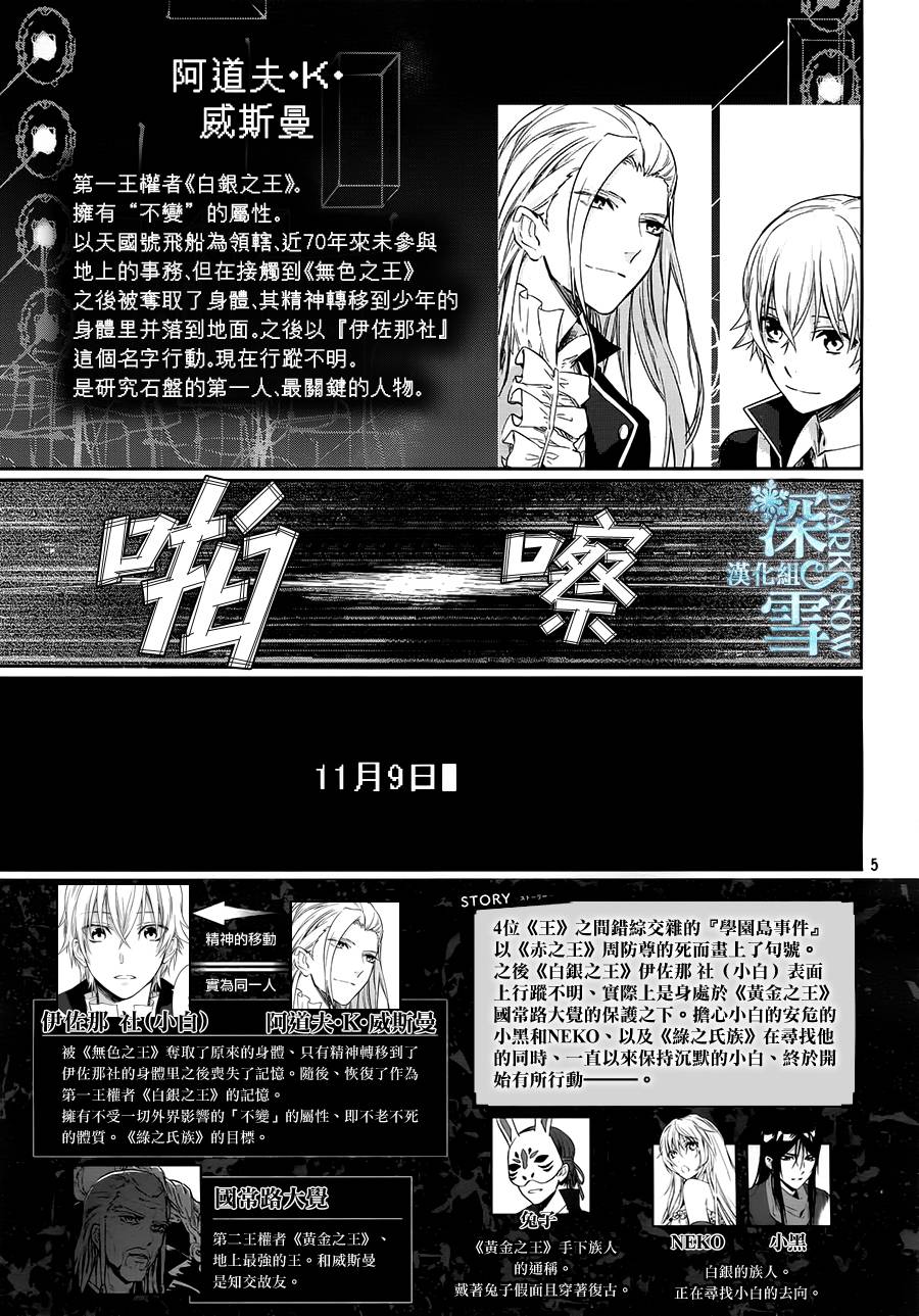 K-Count Down-韩漫全集-第04话无删减无遮挡章节图片 