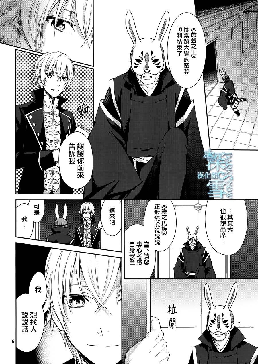 K-Count Down-韩漫全集-第04话无删减无遮挡章节图片 