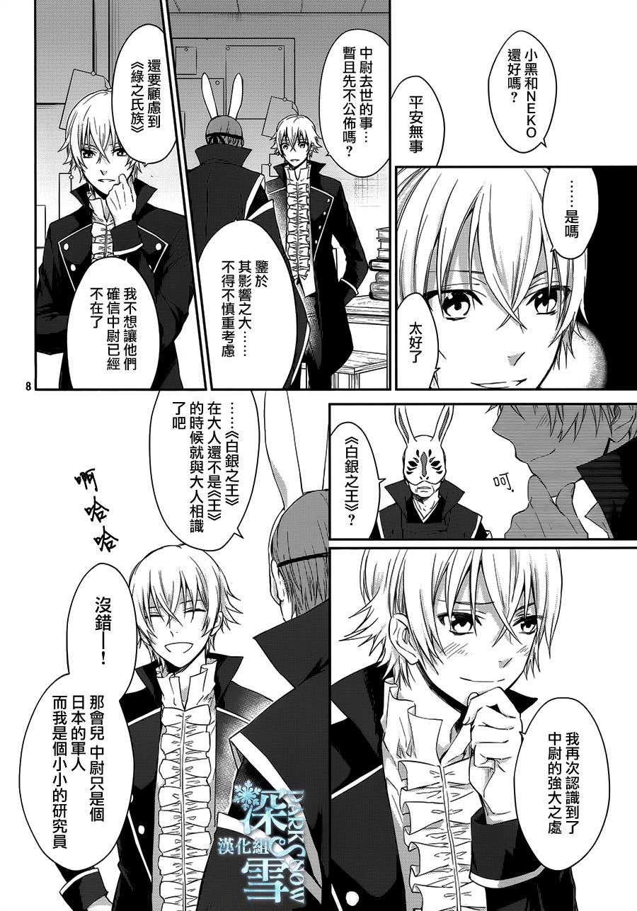 K-Count Down-韩漫全集-第04话无删减无遮挡章节图片 