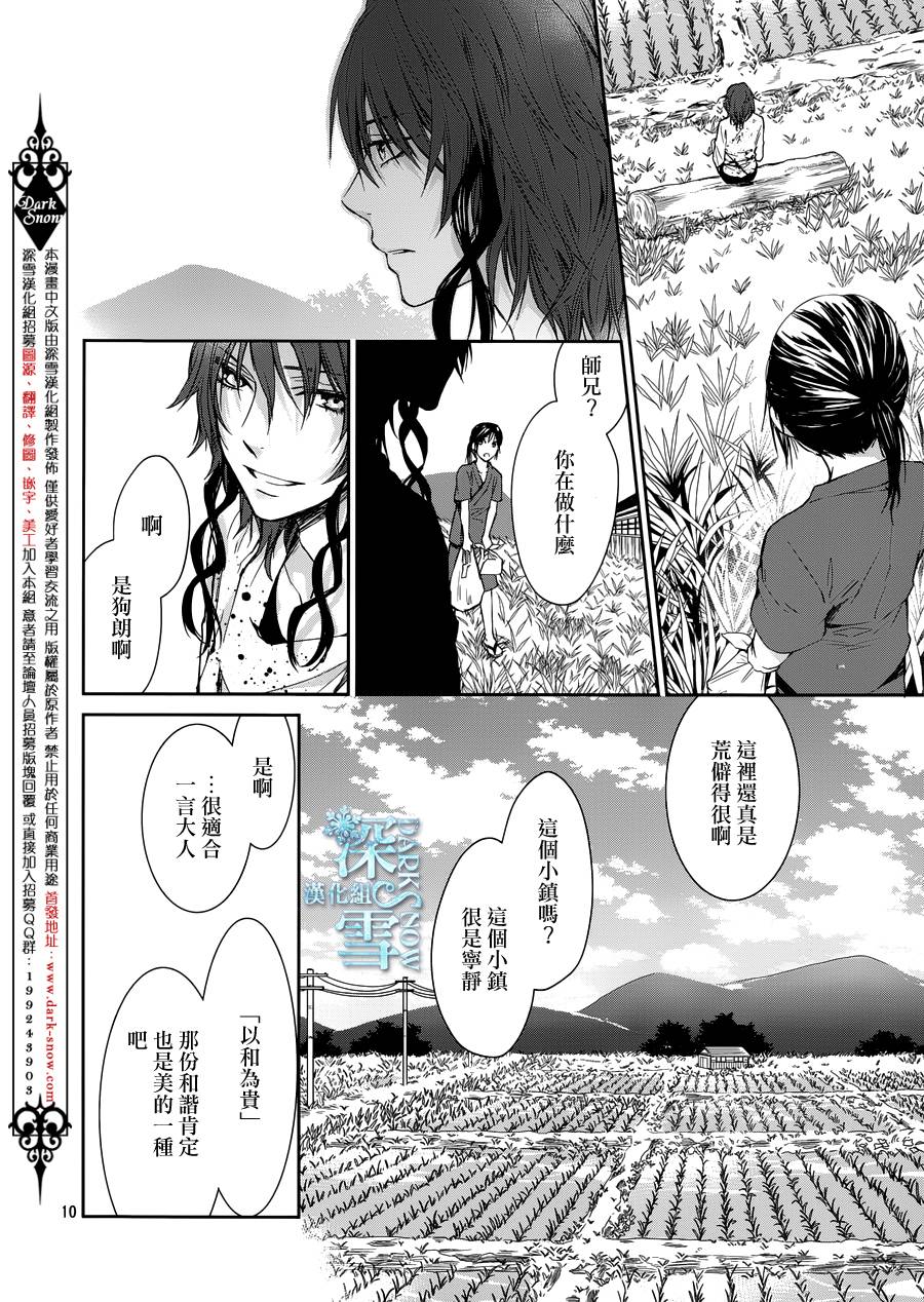 K-Count Down-韩漫全集-第05话无删减无遮挡章节图片 