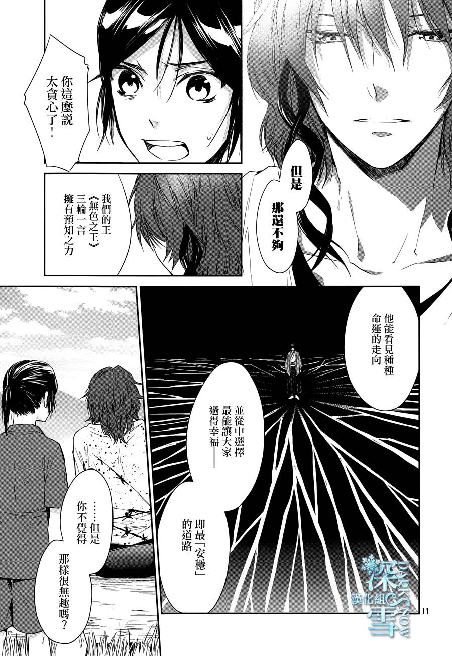 K-Count Down-韩漫全集-第05话无删减无遮挡章节图片 