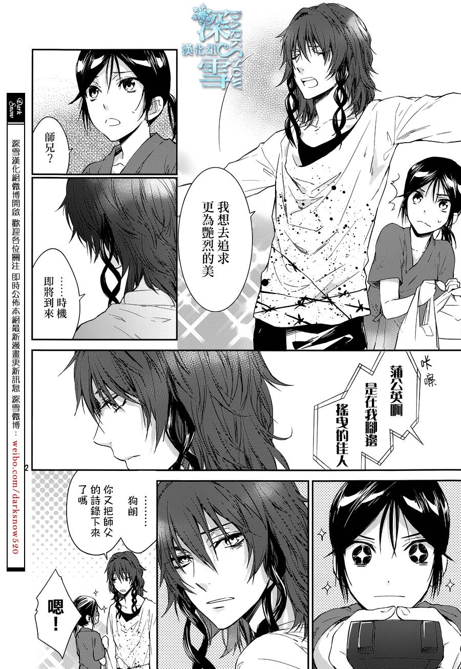 K-Count Down-韩漫全集-第05话无删减无遮挡章节图片 