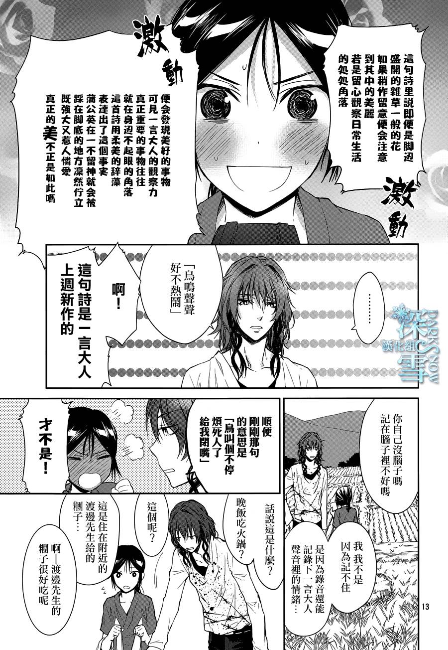 K-Count Down-韩漫全集-第05话无删减无遮挡章节图片 