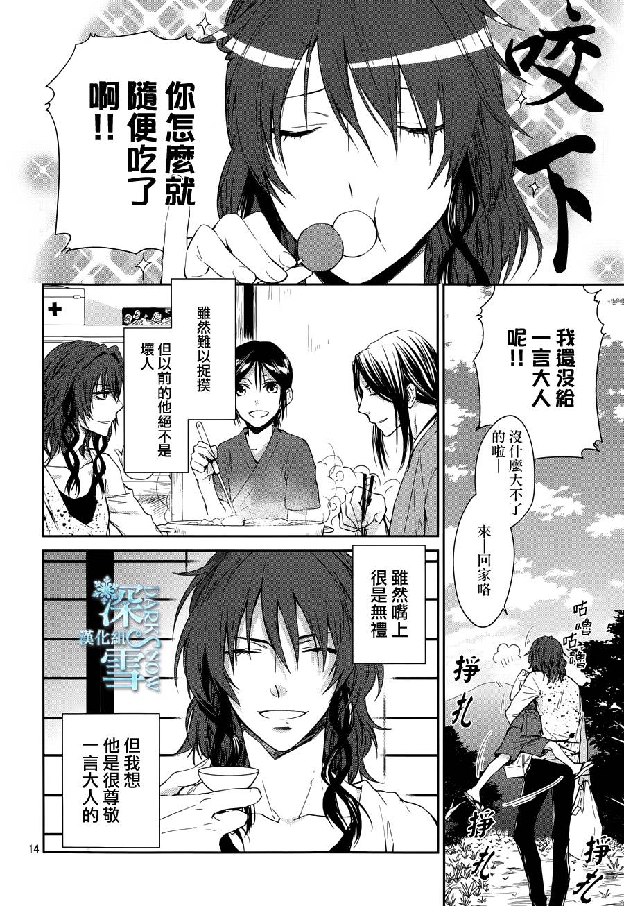 K-Count Down-韩漫全集-第05话无删减无遮挡章节图片 