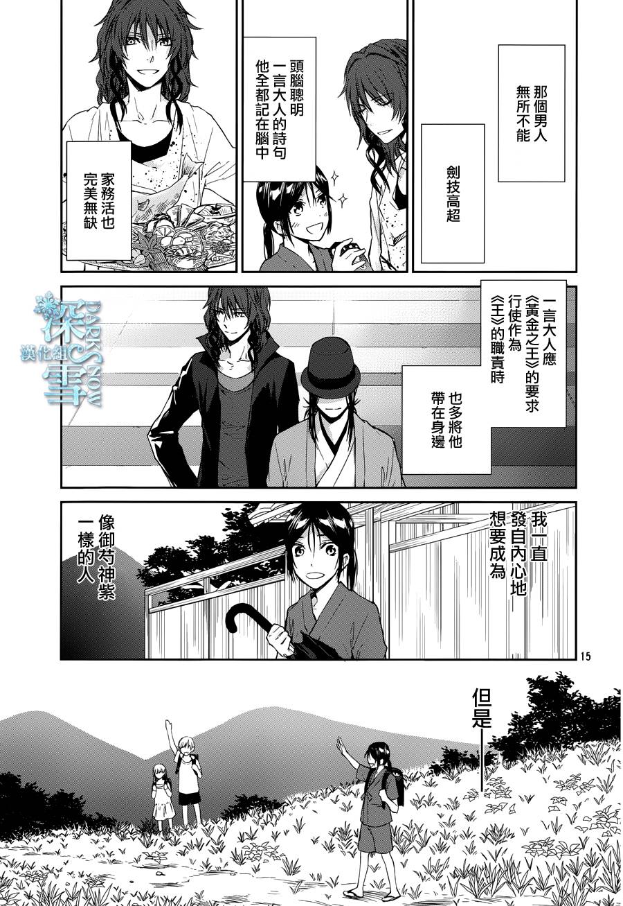 K-Count Down-韩漫全集-第05话无删减无遮挡章节图片 