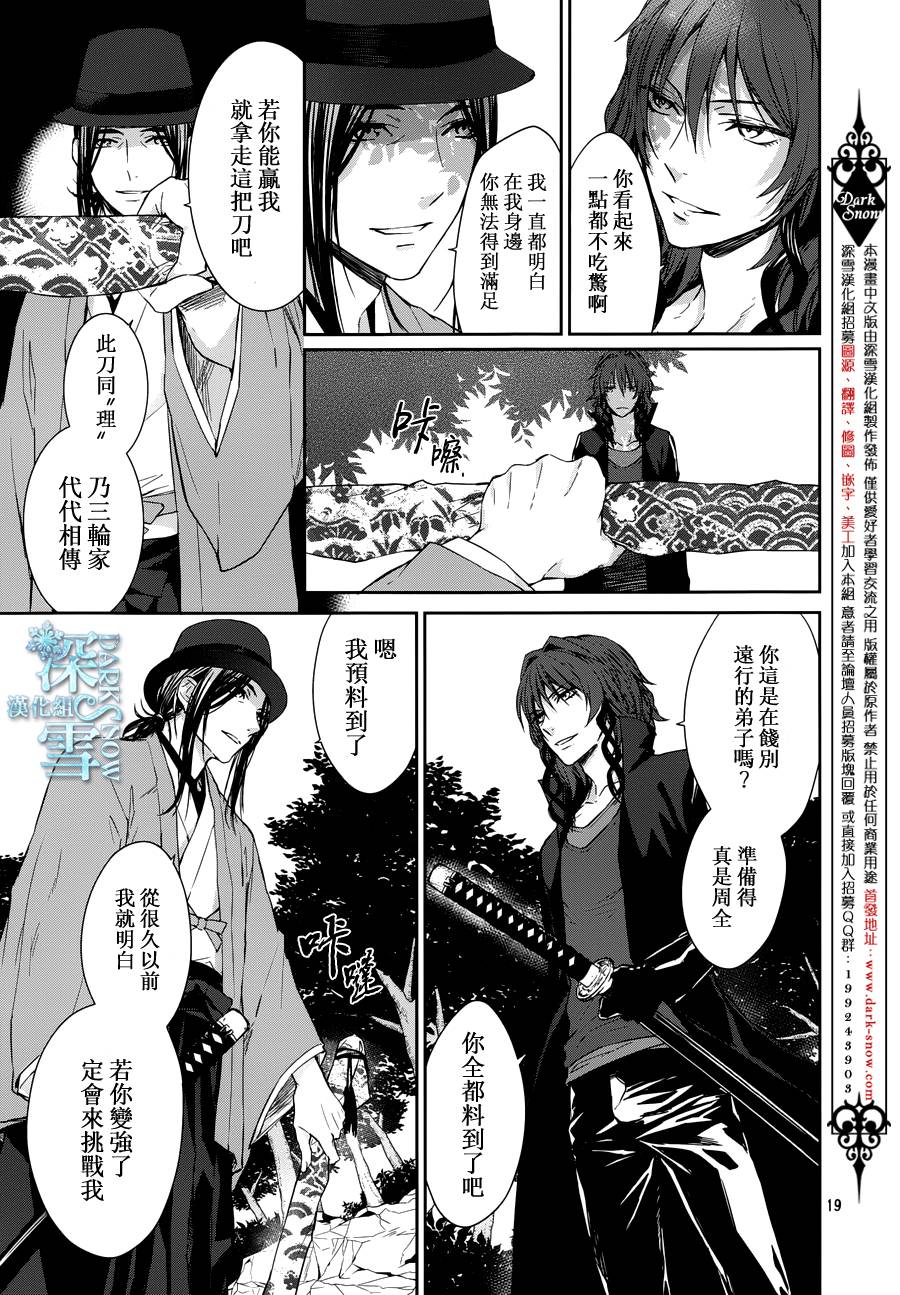 K-Count Down-韩漫全集-第05话无删减无遮挡章节图片 