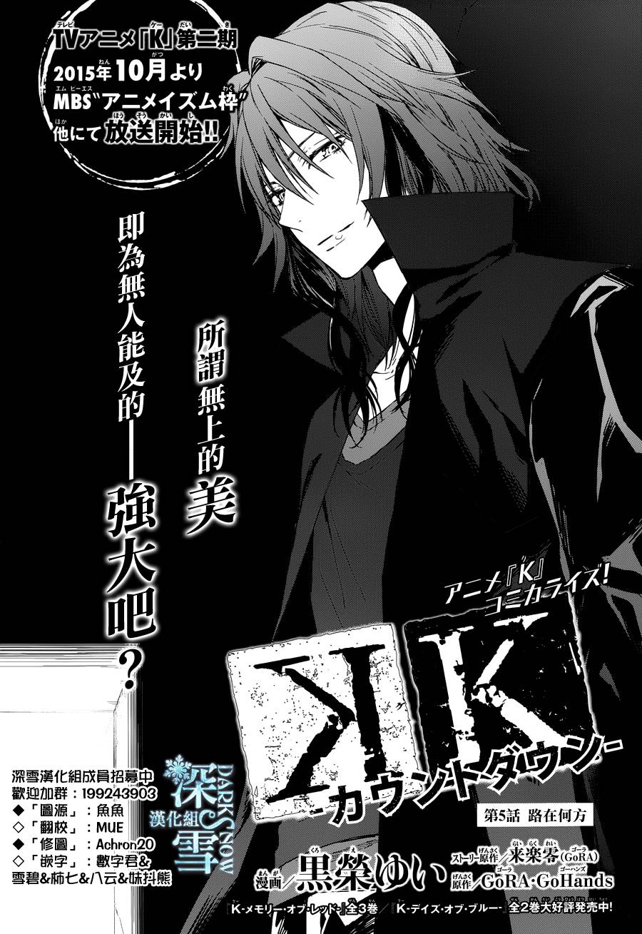 K-Count Down-韩漫全集-第05话无删减无遮挡章节图片 