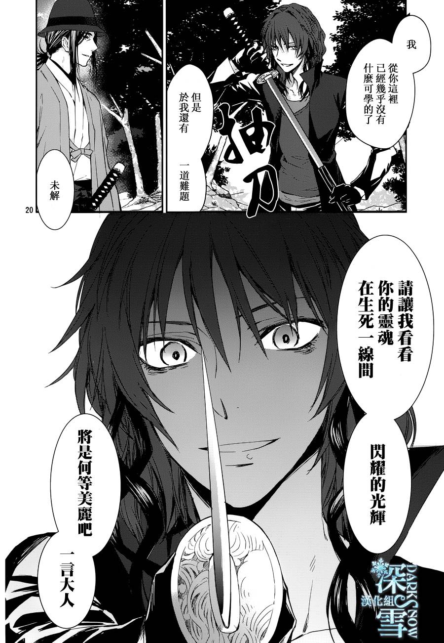 K-Count Down-韩漫全集-第05话无删减无遮挡章节图片 