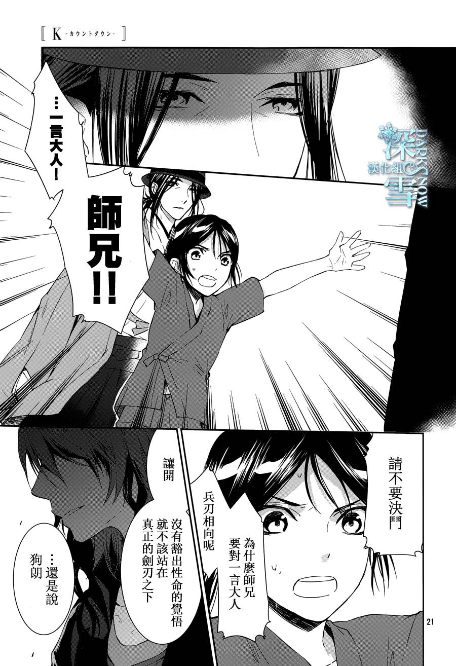 K-Count Down-韩漫全集-第05话无删减无遮挡章节图片 