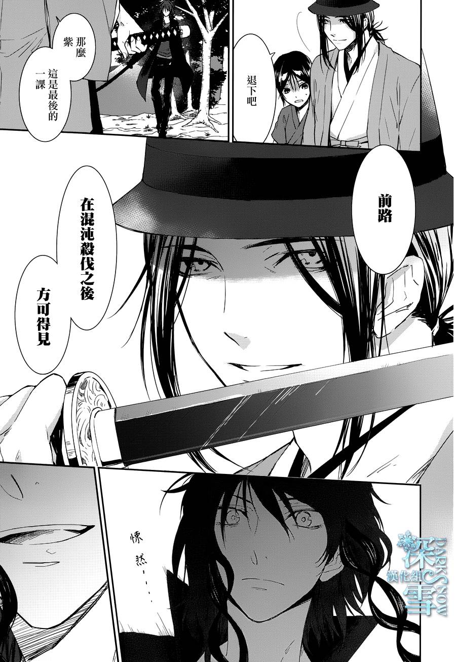 K-Count Down-韩漫全集-第05话无删减无遮挡章节图片 