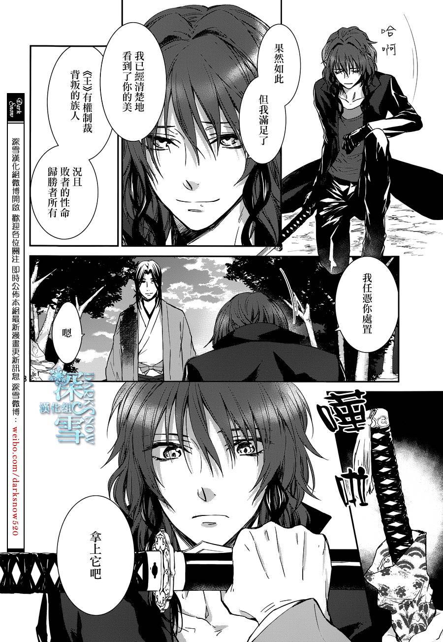 K-Count Down-韩漫全集-第05话无删减无遮挡章节图片 