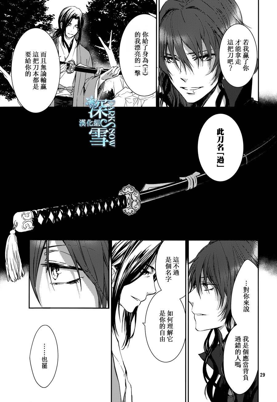 K-Count Down-韩漫全集-第05话无删减无遮挡章节图片 
