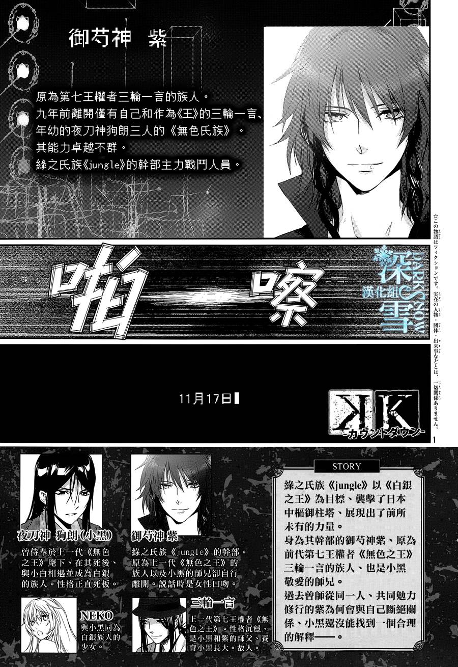 K-Count Down-韩漫全集-第05话无删减无遮挡章节图片 