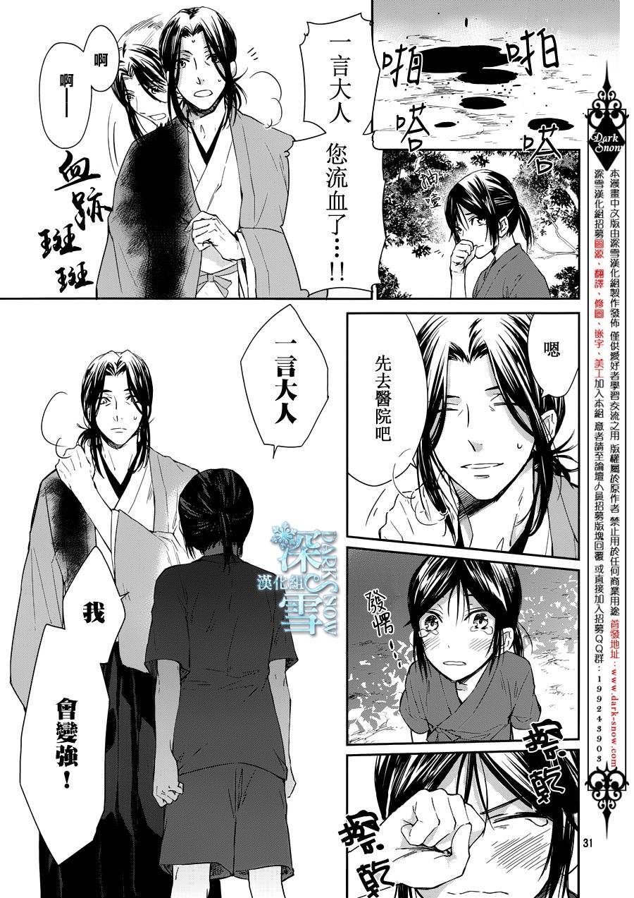 K-Count Down-韩漫全集-第05话无删减无遮挡章节图片 