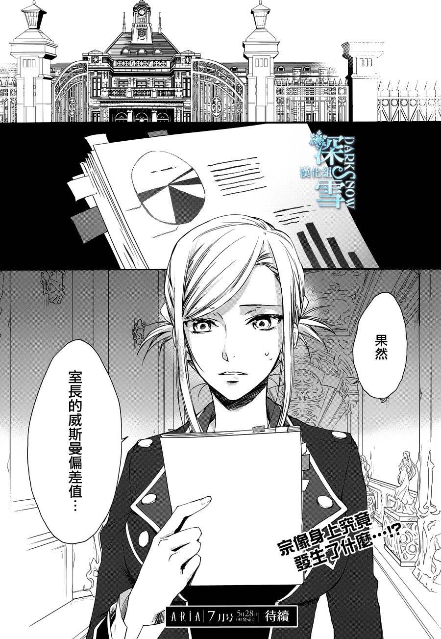 K-Count Down-韩漫全集-第05话无删减无遮挡章节图片 