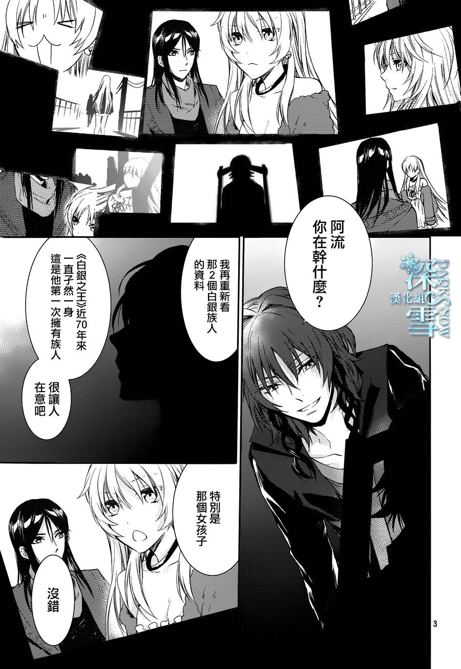 K-Count Down-韩漫全集-第05话无删减无遮挡章节图片 