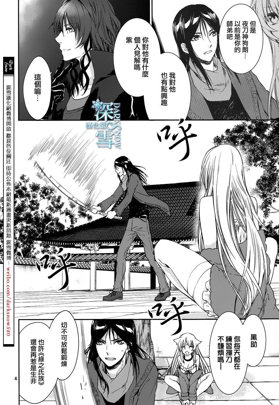 K-Count Down-韩漫全集-第05话无删减无遮挡章节图片 