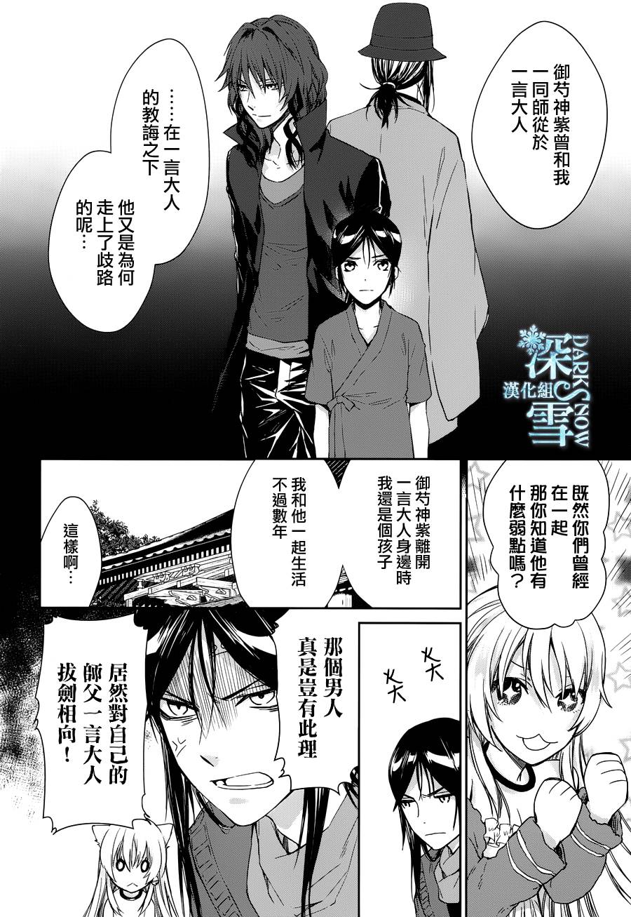 K-Count Down-韩漫全集-第05话无删减无遮挡章节图片 