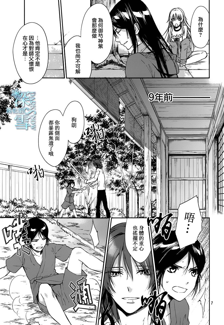 K-Count Down-韩漫全集-第05话无删减无遮挡章节图片 