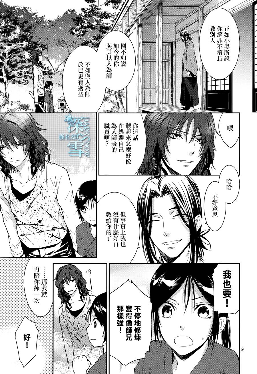 K-Count Down-韩漫全集-第05话无删减无遮挡章节图片 
