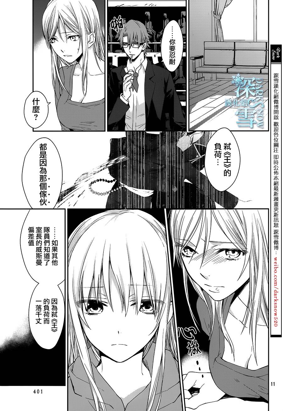 K-Count Down-韩漫全集-第06话无删减无遮挡章节图片 