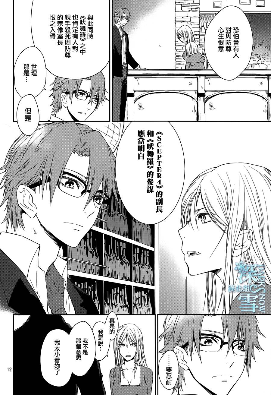 K-Count Down-韩漫全集-第06话无删减无遮挡章节图片 