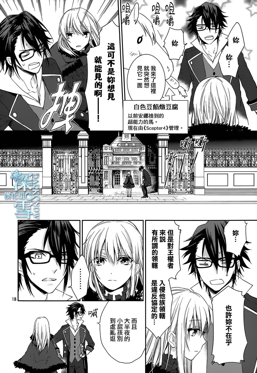 K-Count Down-韩漫全集-第06话无删减无遮挡章节图片 