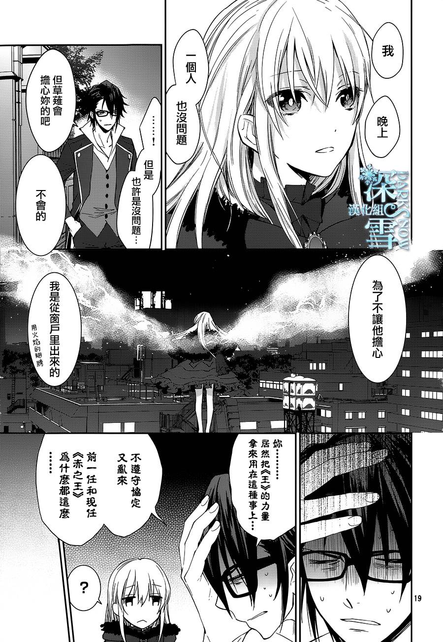 K-Count Down-韩漫全集-第06话无删减无遮挡章节图片 