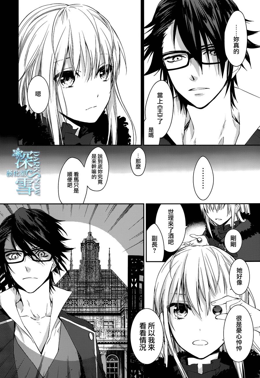 K-Count Down-韩漫全集-第06话无删减无遮挡章节图片 