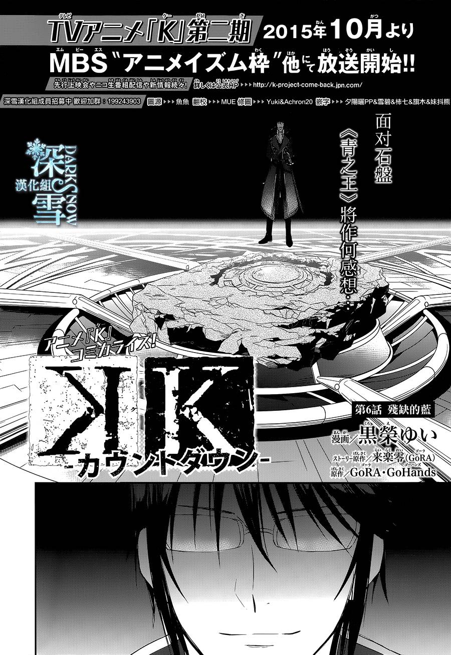 K-Count Down-韩漫全集-第06话无删减无遮挡章节图片 