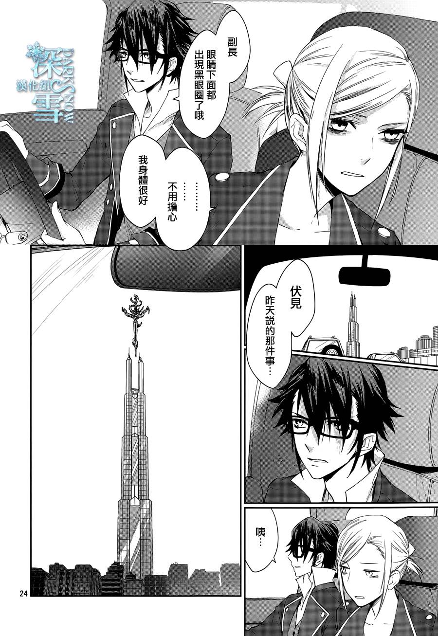 K-Count Down-韩漫全集-第06话无删减无遮挡章节图片 