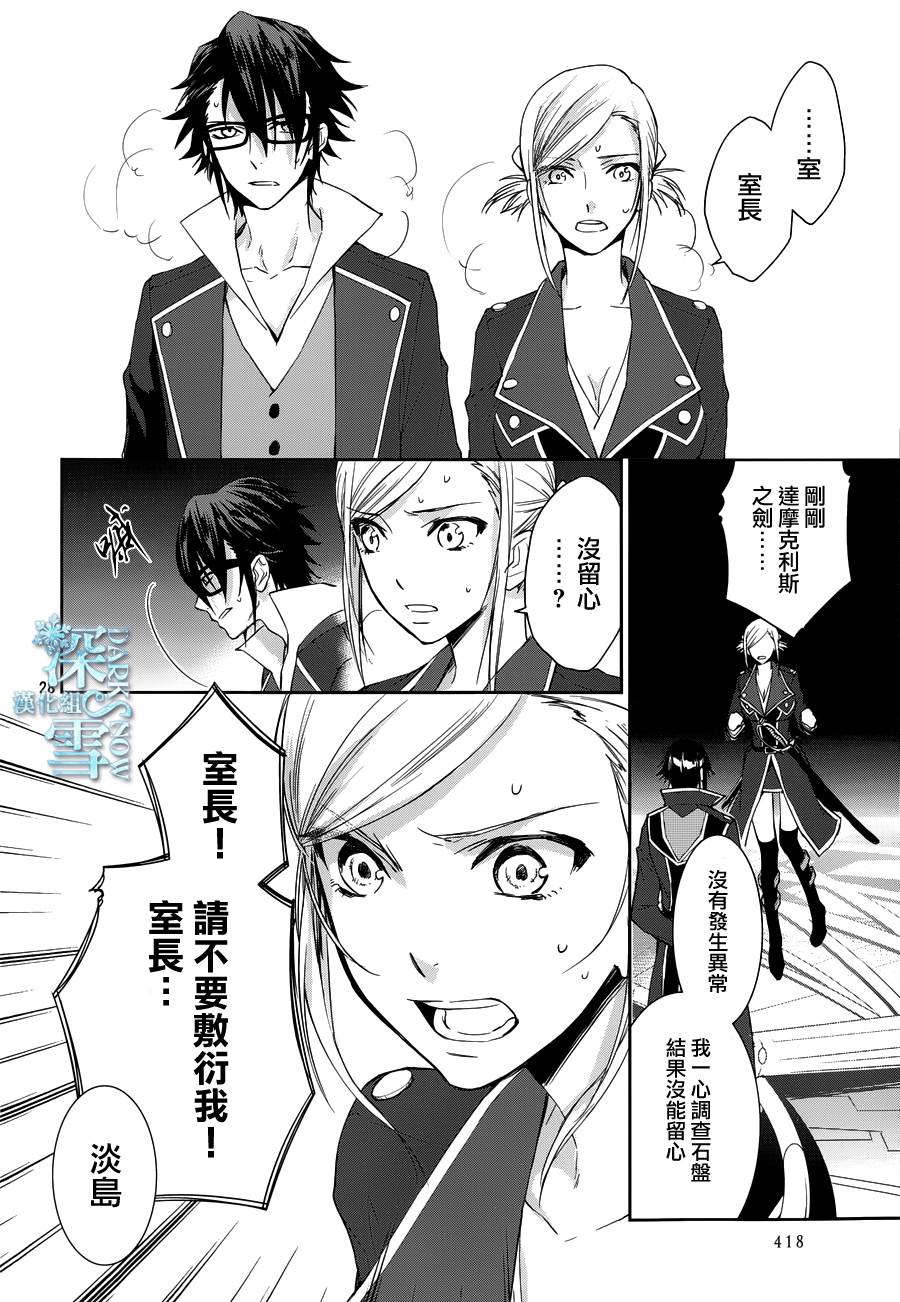 K-Count Down-韩漫全集-第06话无删减无遮挡章节图片 