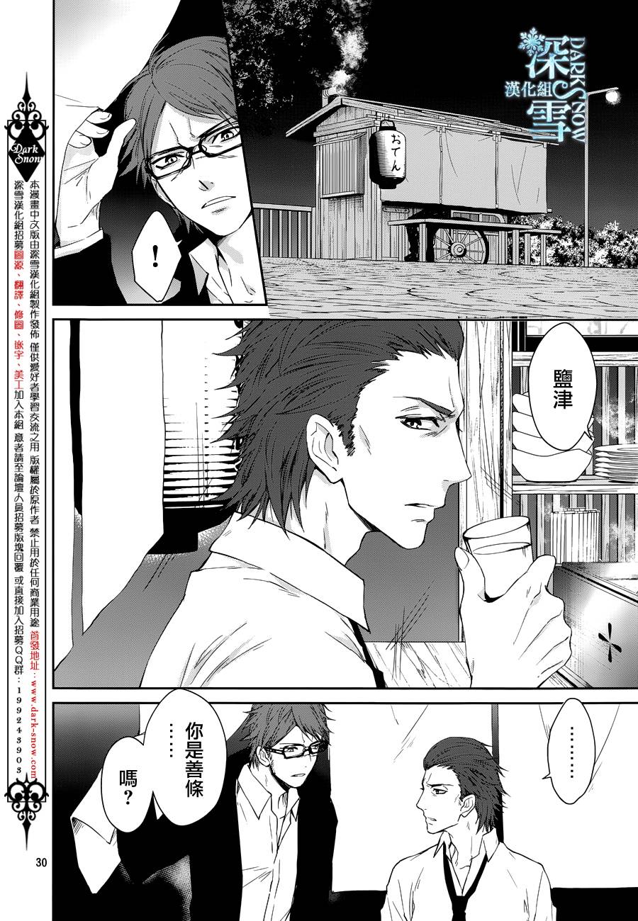 K-Count Down-韩漫全集-第06话无删减无遮挡章节图片 