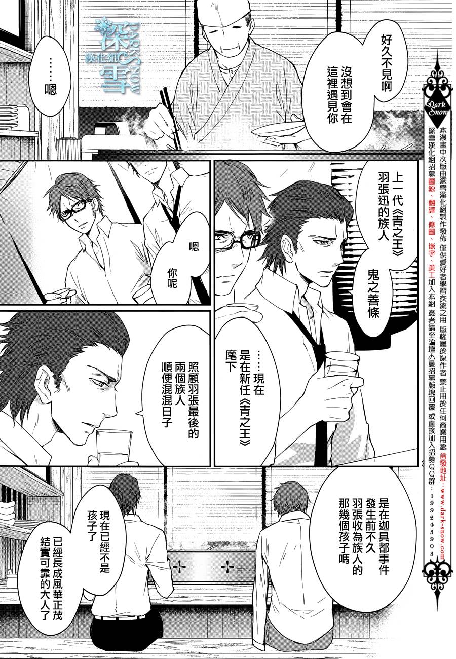 K-Count Down-韩漫全集-第06话无删减无遮挡章节图片 