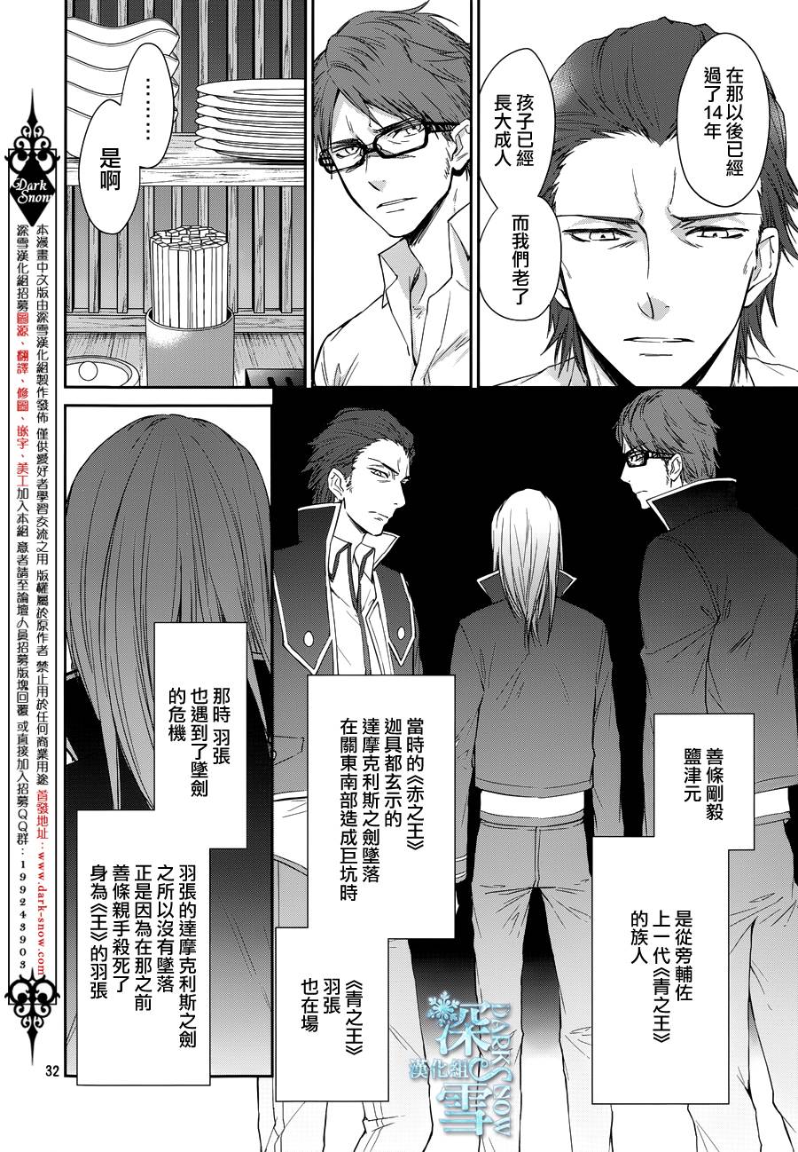 K-Count Down-韩漫全集-第06话无删减无遮挡章节图片 