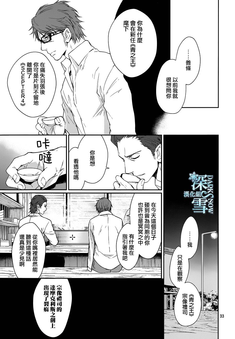 K-Count Down-韩漫全集-第06话无删减无遮挡章节图片 