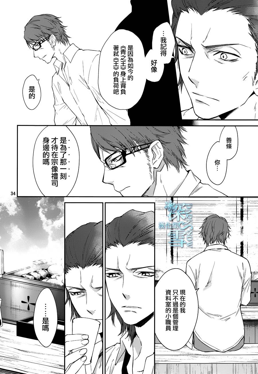 K-Count Down-韩漫全集-第06话无删减无遮挡章节图片 