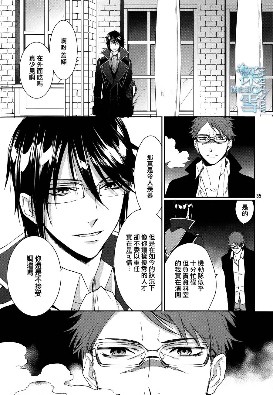 K-Count Down-韩漫全集-第06话无删减无遮挡章节图片 